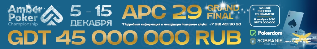 APC29_1024х100new.jpg