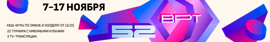 BPT52-1024х160.png
