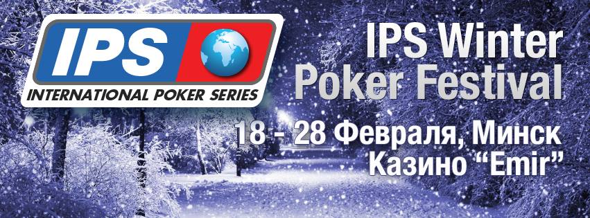International Poker Series - Winter Poker Festival