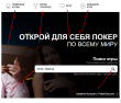 Chicago Poker House Surgut logo
