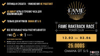 FAME CASINO | Poker Club photo13 thumbnail