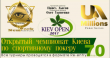 KIEV OPEN 2017, 150.00 GTD!