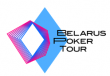 Belarus Poker Tour | 11-й Открытый Чемпионат | 5—15 июля 2019 