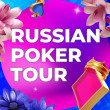 Russian Poker Tour | Минск, 05 - 15 APRIL 2024 | $600.000 GTD