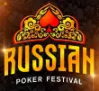 Russian Poker Festival / Фриролл на Миллион | Сочи, 20 - 31 МАЯ 2026