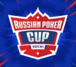  4-13 сентября Altai Place Кубок России по покеру на Алтае 2.0 | Алтайский Край, 04 - 13 Сентября 2026